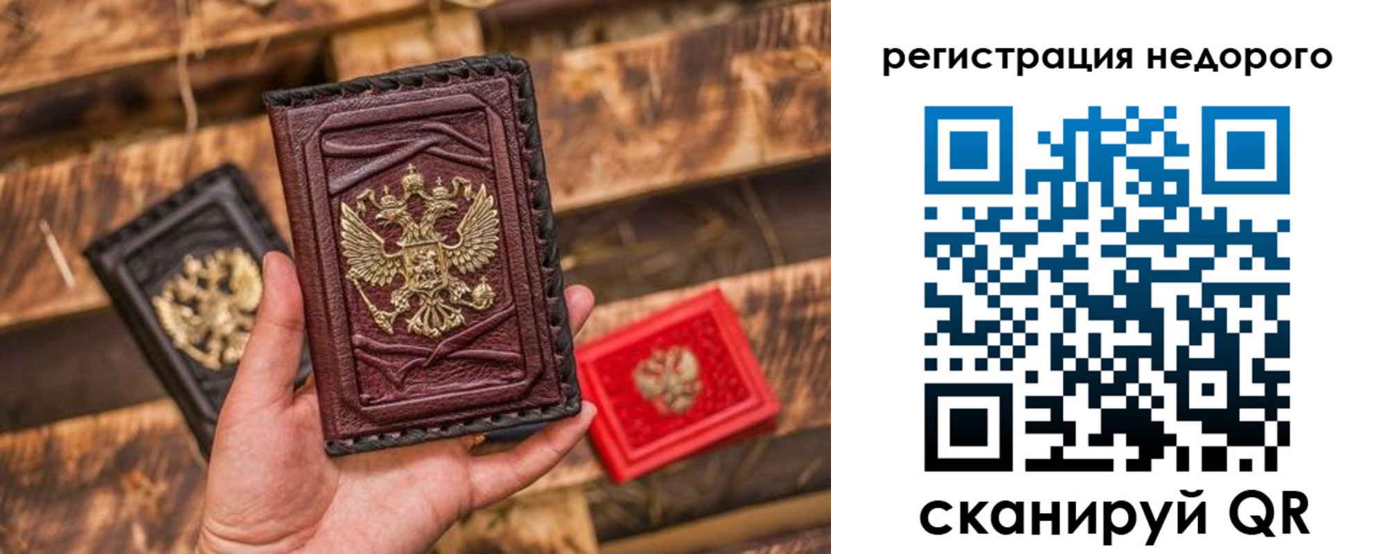 прописка штамп в Белореченске