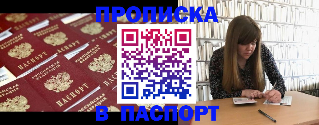 найти адрес прописки в Белореченске