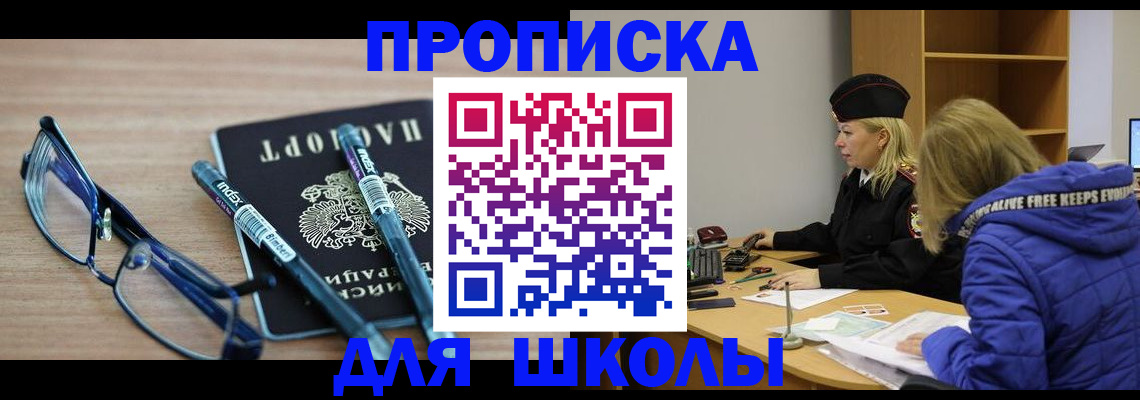 временная регистрация госуслуги в Белореченске