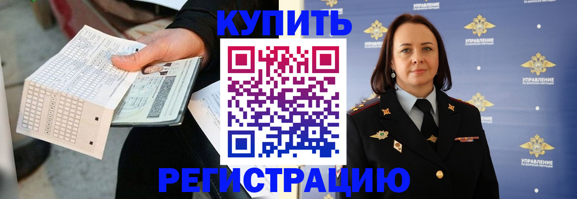 регистрация для школы в Белореченске